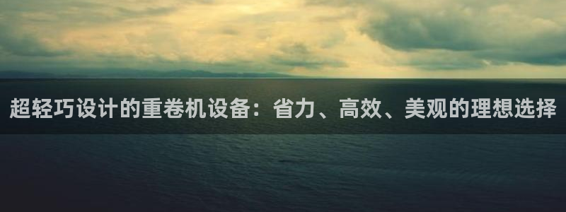 威九国际可以退钱吗怎么退款