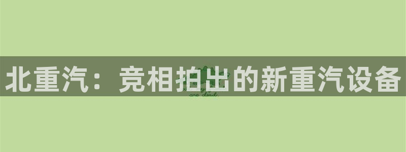 威九国际精彩视频2022年