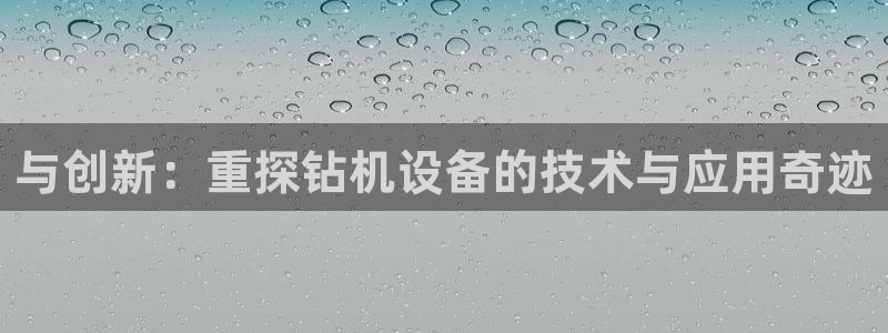 威九国际精选