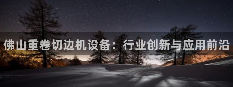威九国际v96242cc官网版