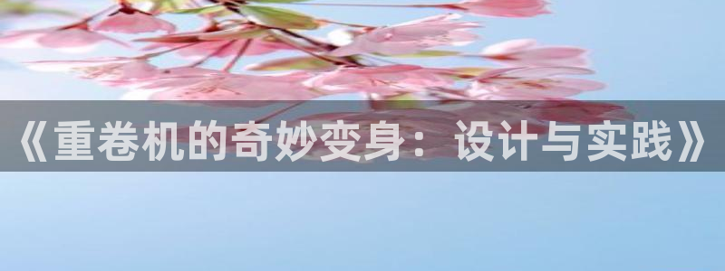 威九国际网站进入AB,AB