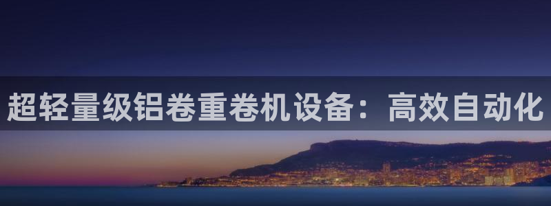 威九国际APP下载