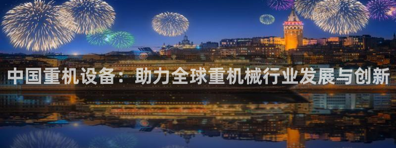 威九国际集团66m一6在线