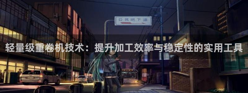 威九国际66m官网版
