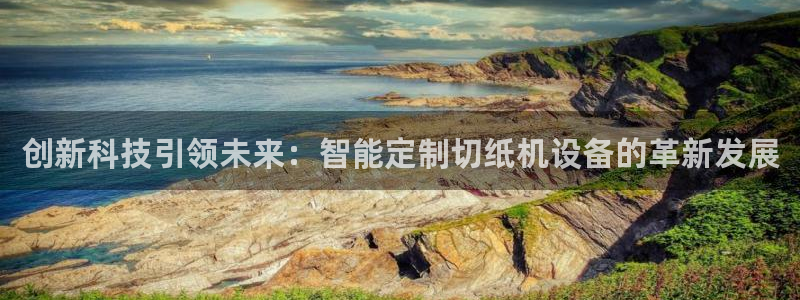 威九国际78mb官网版